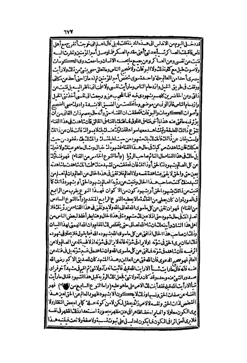 futmak.com - Page 677 - from part Two of the second Boulaq edition